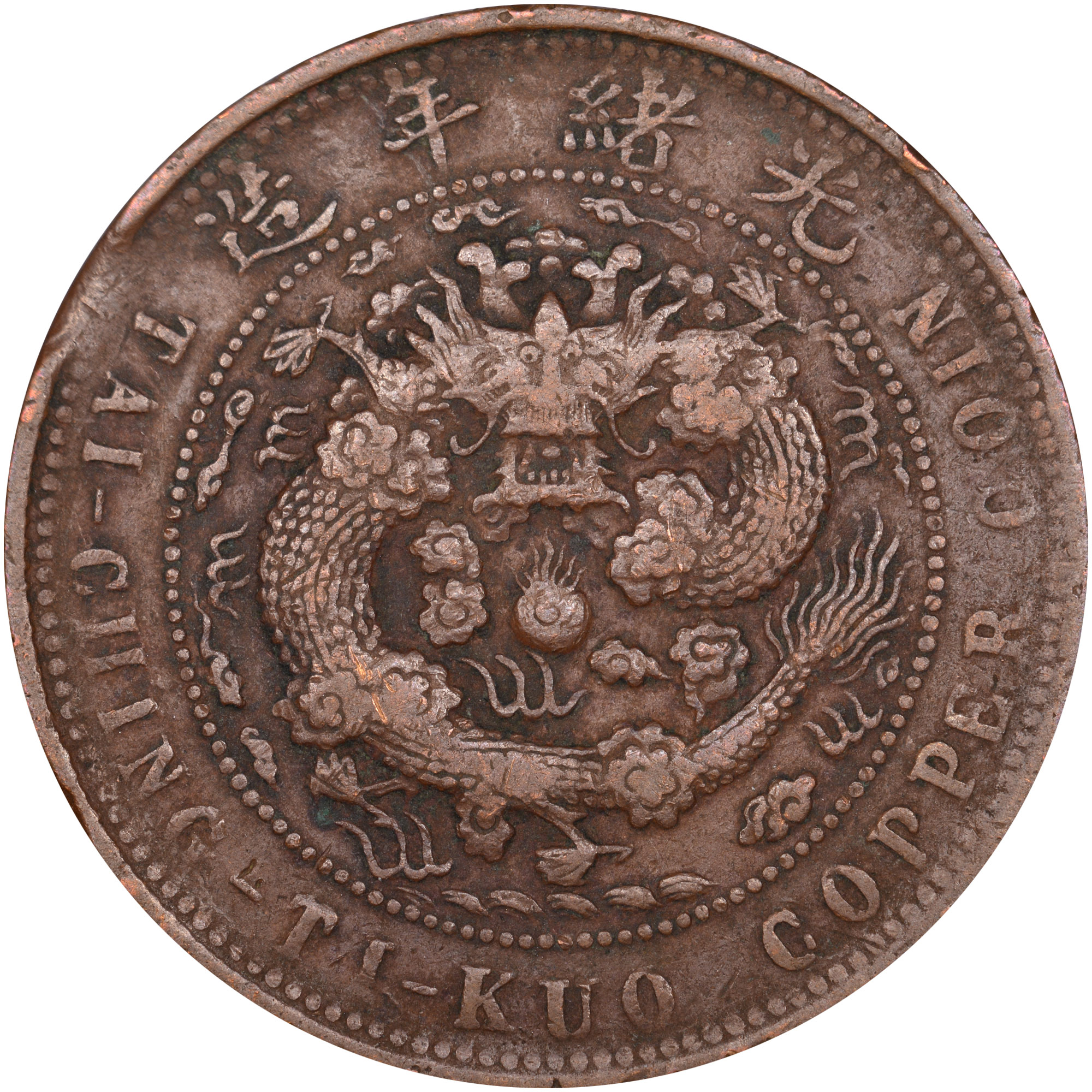 China, Provincial FENGTIEN PROVINCE 10 Cash Y 10e.2 Prices & Values |