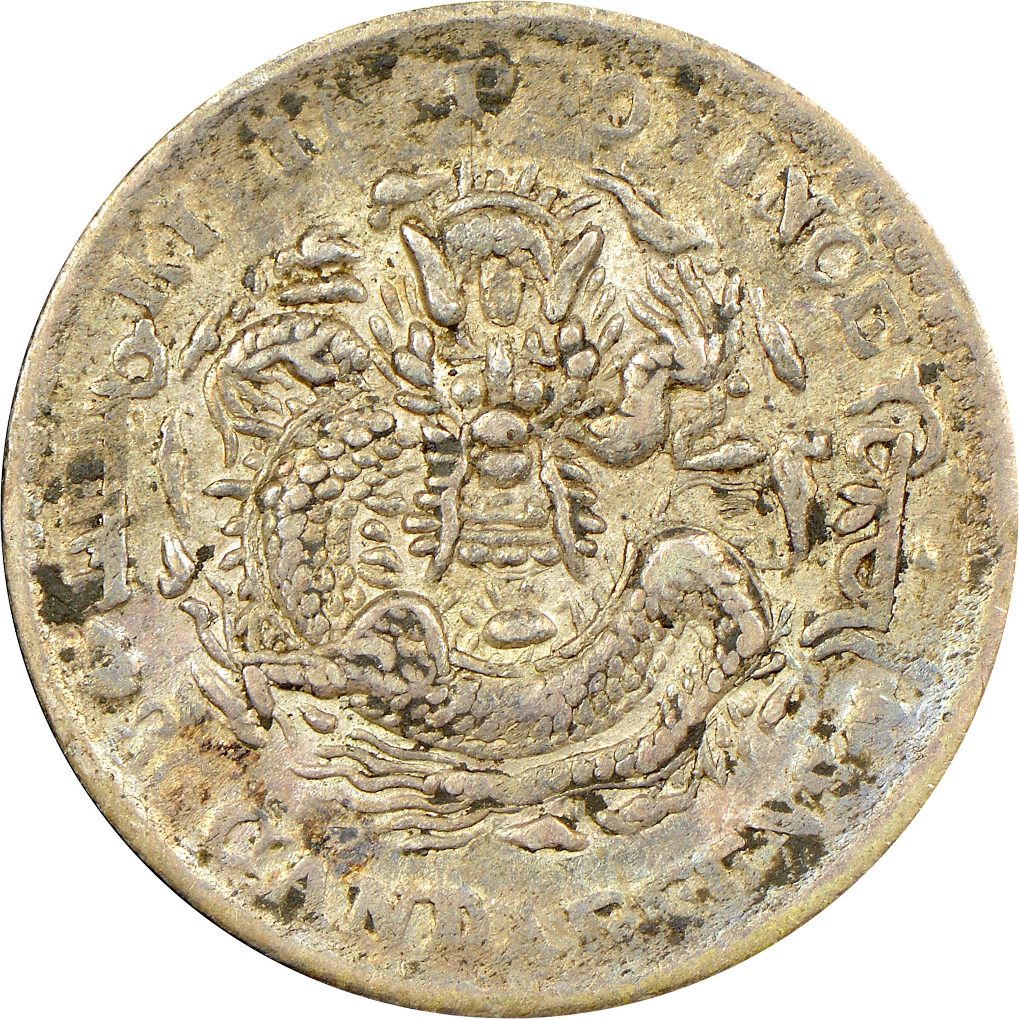 China, Provincial KIRIN PROVINCE 5 Cents Y 179.1 Prices & Values | NGC
