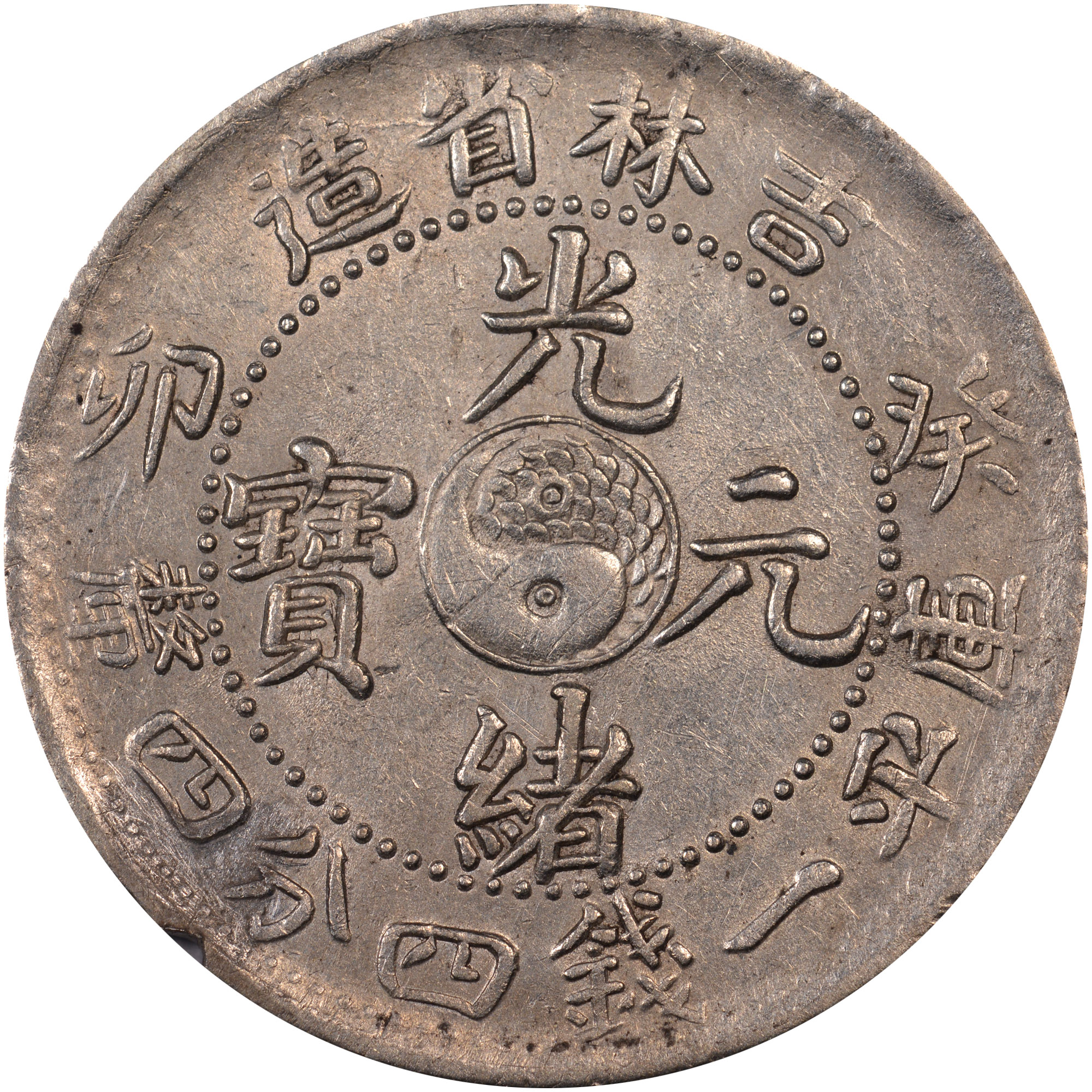 China, Provincial KIRIN PROVINCE 20 Cents Y 181a Prices & Values | NGC