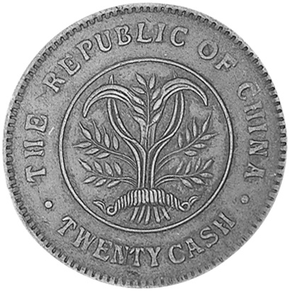 China, Provincial HUNAN PROVINCE 20 Cash Y 400 Prices & Values | NGC