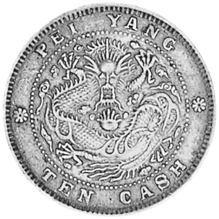 China, Provincial CHIHLI PROVINCE 10 Cash Y 67 Prices & Values | NGC