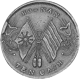 China, Provincial HONAN PROVINCE 10 Cash Y 392 Prices & Values | NGC