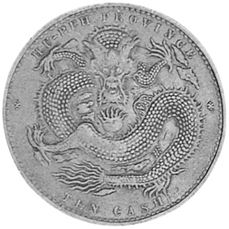 China, Provincial HUPEH PROVINCE 10 Cash Y 120.5 Prices & Values | NGC