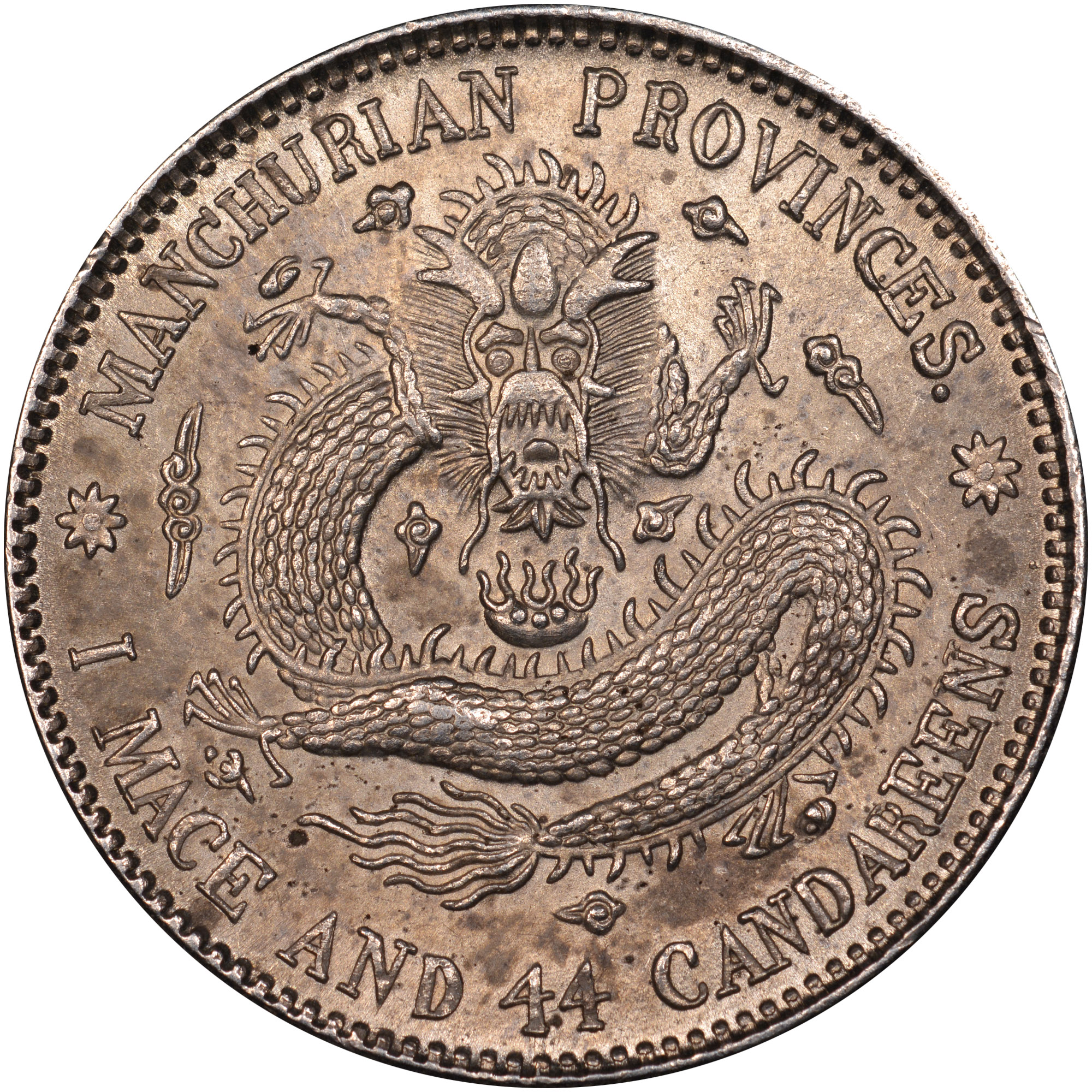 1914年 中華民国 袁世凱 20C 銀貨 NGC-AU DETAILS 113 1914年袁世凯戎装像中华民国共和纪念币壹圆银币一枚- 泓盛拍卖- 泓盛