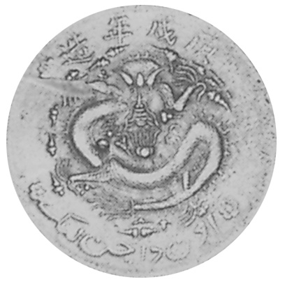 China, Provincial SINKIANG PROVINCE 10 Cash Y 2.2 Prices & Values | NG