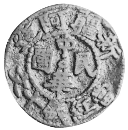 China - Provincial SINKIANG PROVINCE 10 Cash Y 37.1 Prices & Values