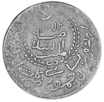 China - Provincial SINKIANG PROVINCE 10 Cash Y D38.2 Prices & Values