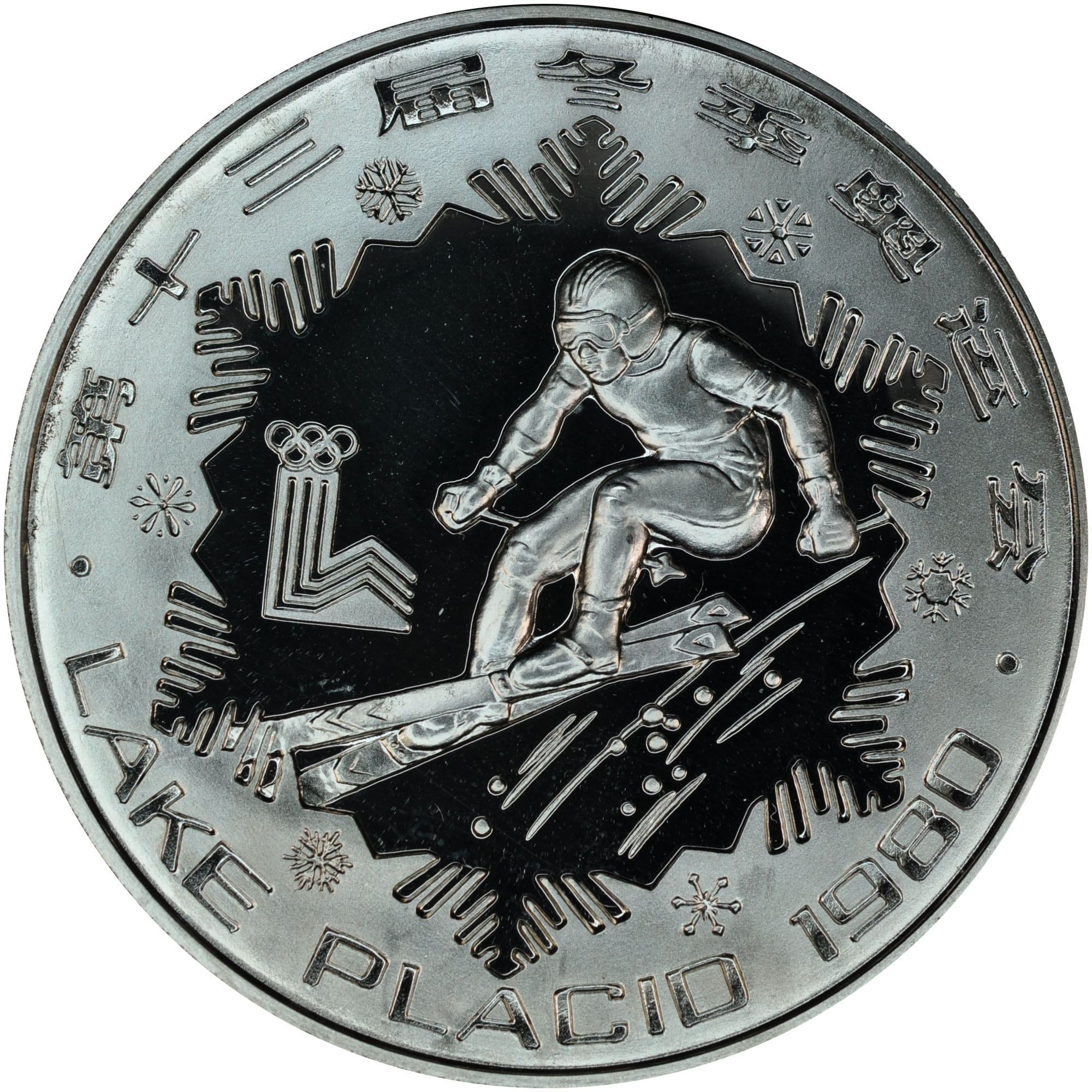 China, People'S Republic 30 Yuan KM 25 Prices & Values | NGC