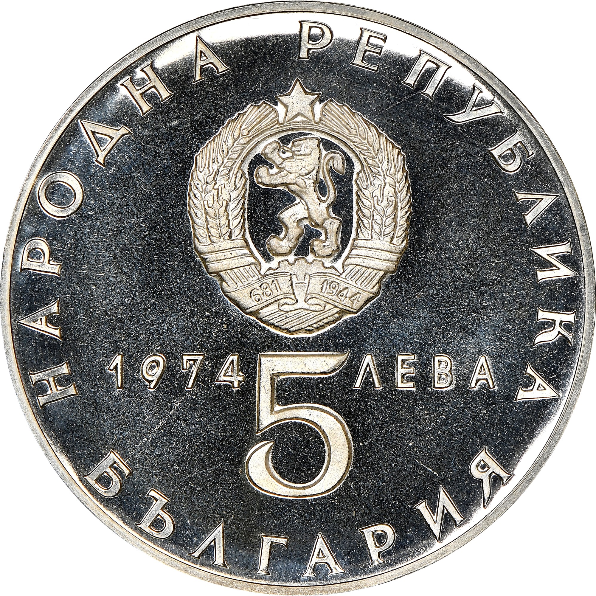 Bulgaria 5 Leva KM 92 Prices & Values | NGC