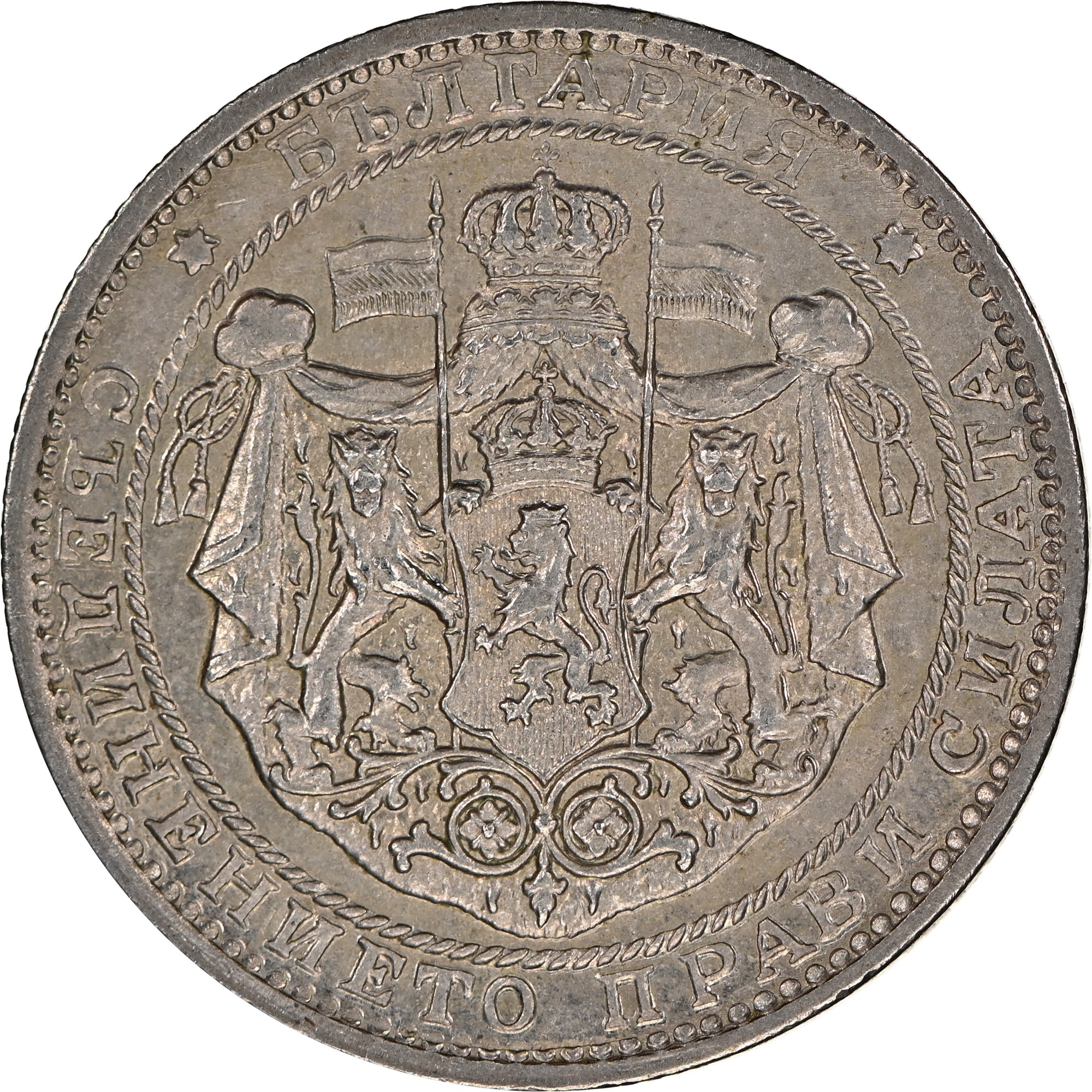 Bulgaria Lev KM 37 Prices & Values | NGC