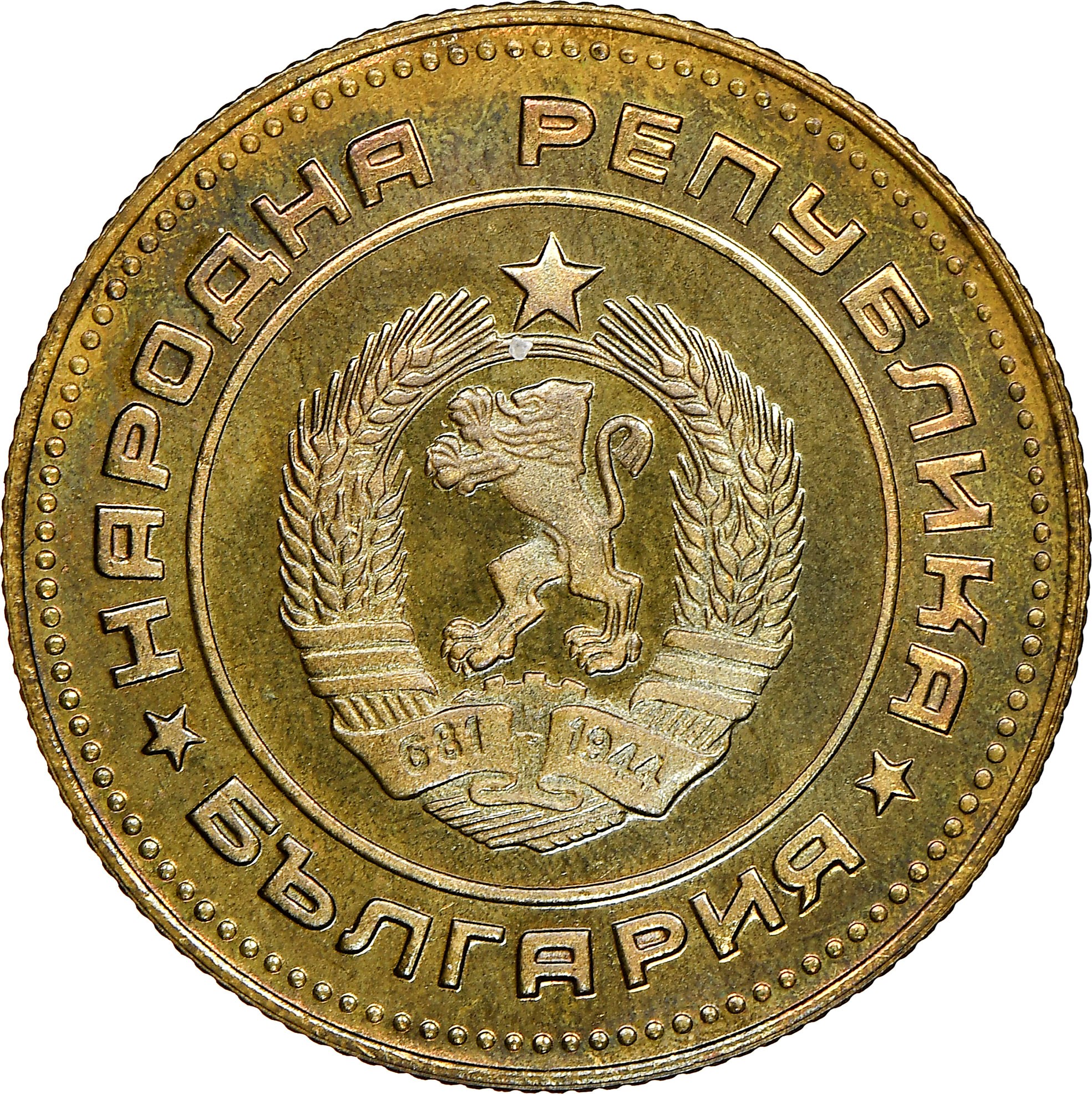 Bulgaria 5 Stotinki KM 86 Prices & Values | NGC