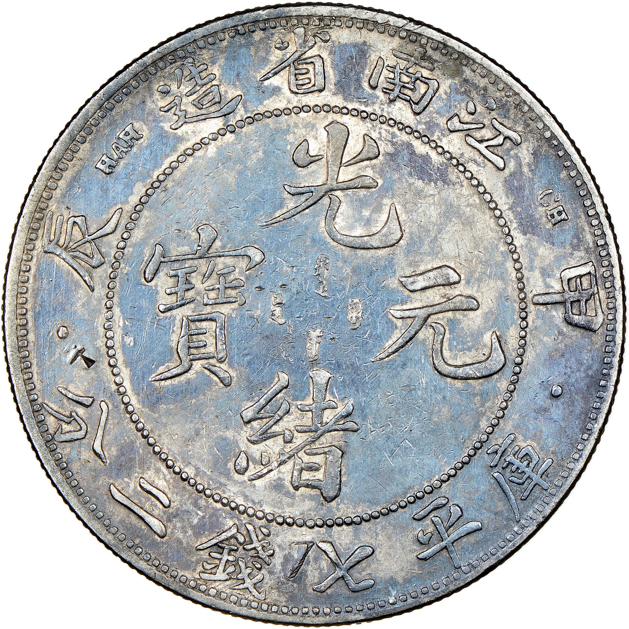 China, Provincial KIANGNAN, PROVINCE Dollar Y 145a.13 Prices & Values