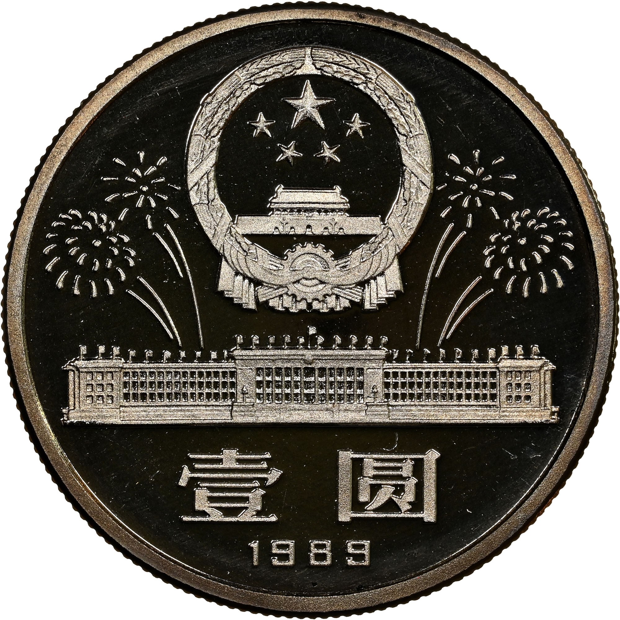 【美品】⭐️【NGC MS67】1981 中国 YUAN 万里の長城 完全 1 元1981 中华民国金币(1949-现在) 的人| eBay