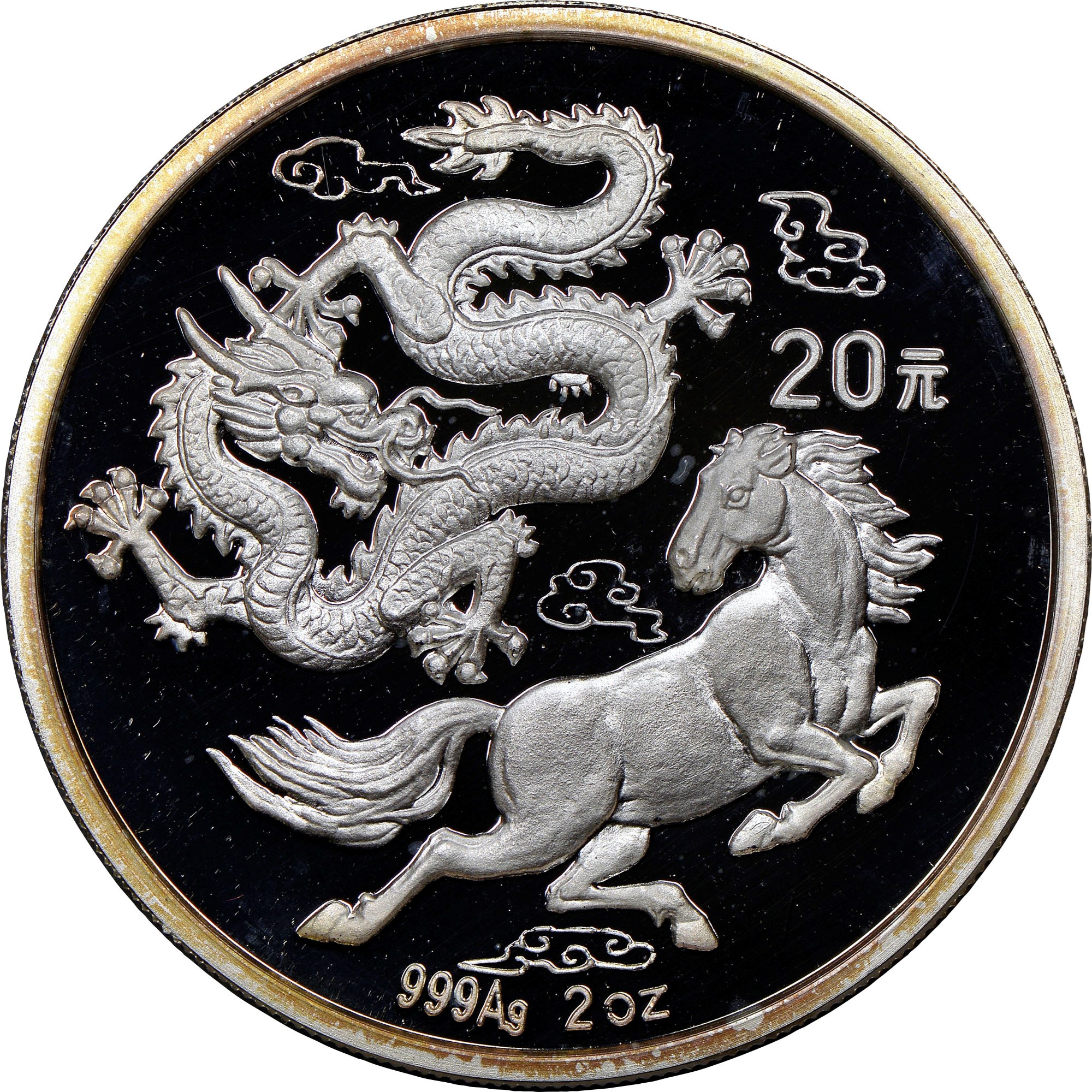 China, People'S Republic 20 Yuan KM 452 Prices & Values | NGC