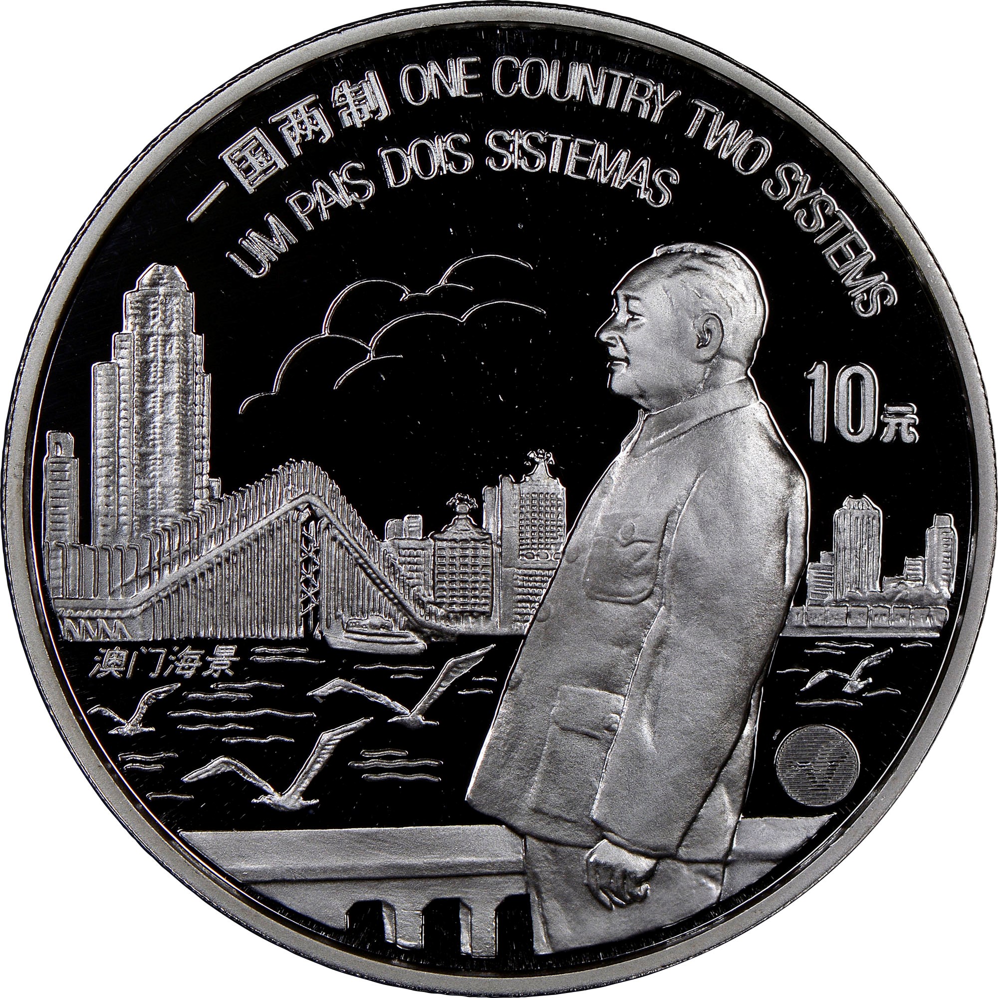 China, People'S Republic 10 Yuan KM 1047 Prices & Values | NGC