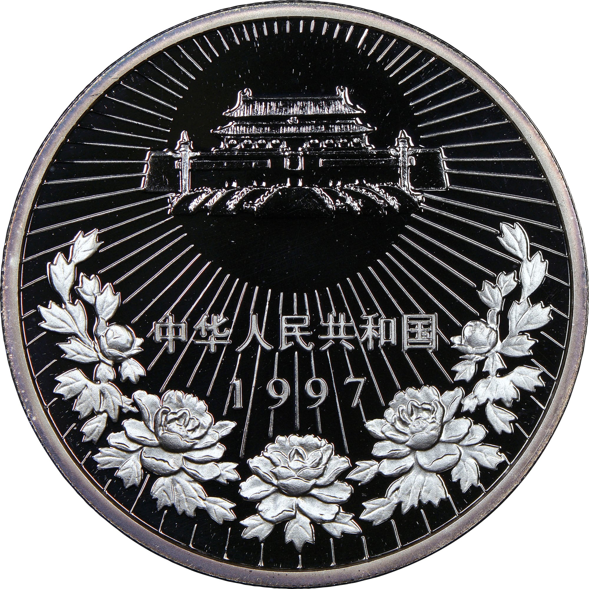 China, People'S Republic 10 Yuan KM 1047 Prices & Values | NGC
