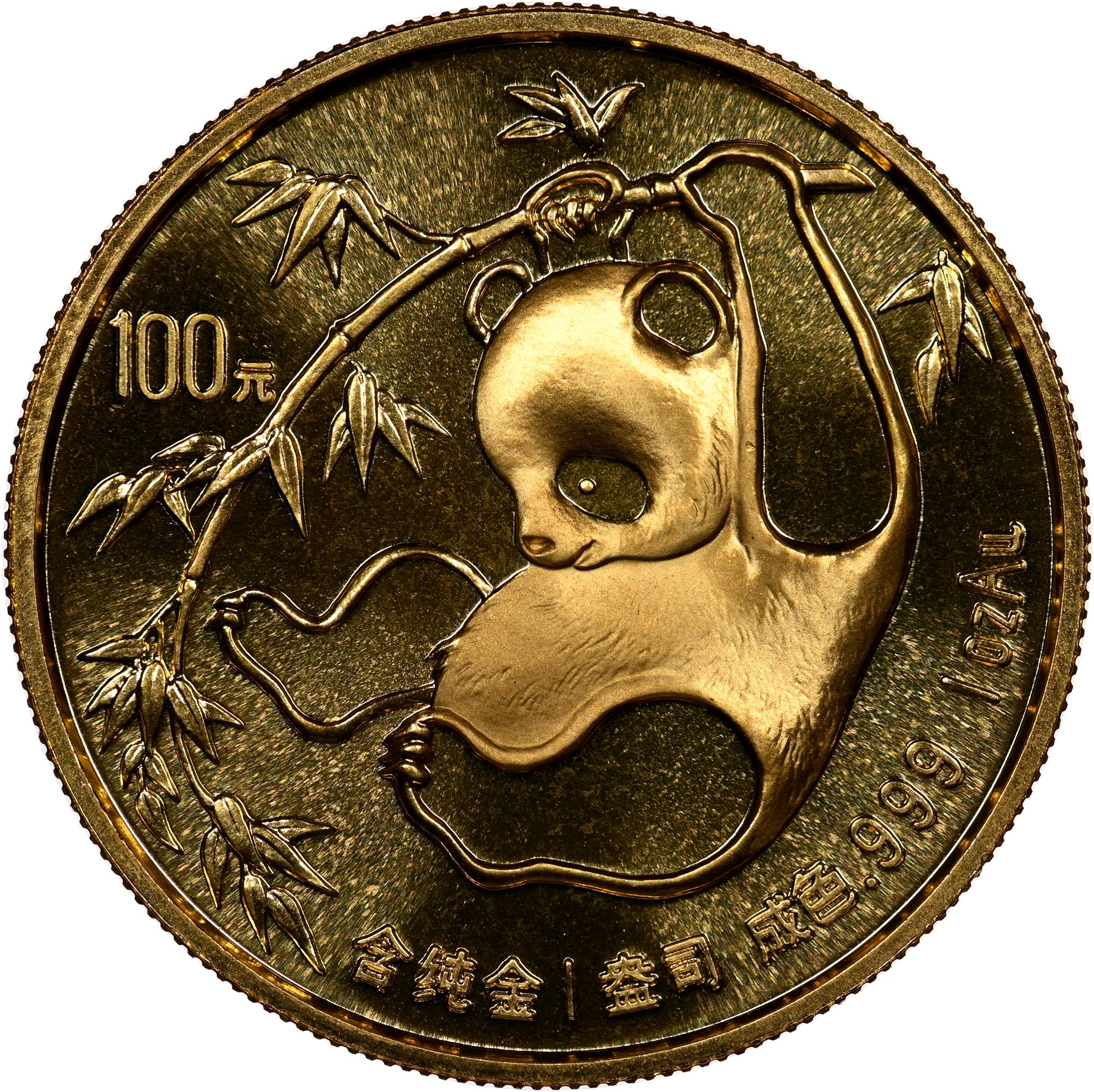 China - People'S Republic 100 Yuan KM 118 Prices & Values | NGC