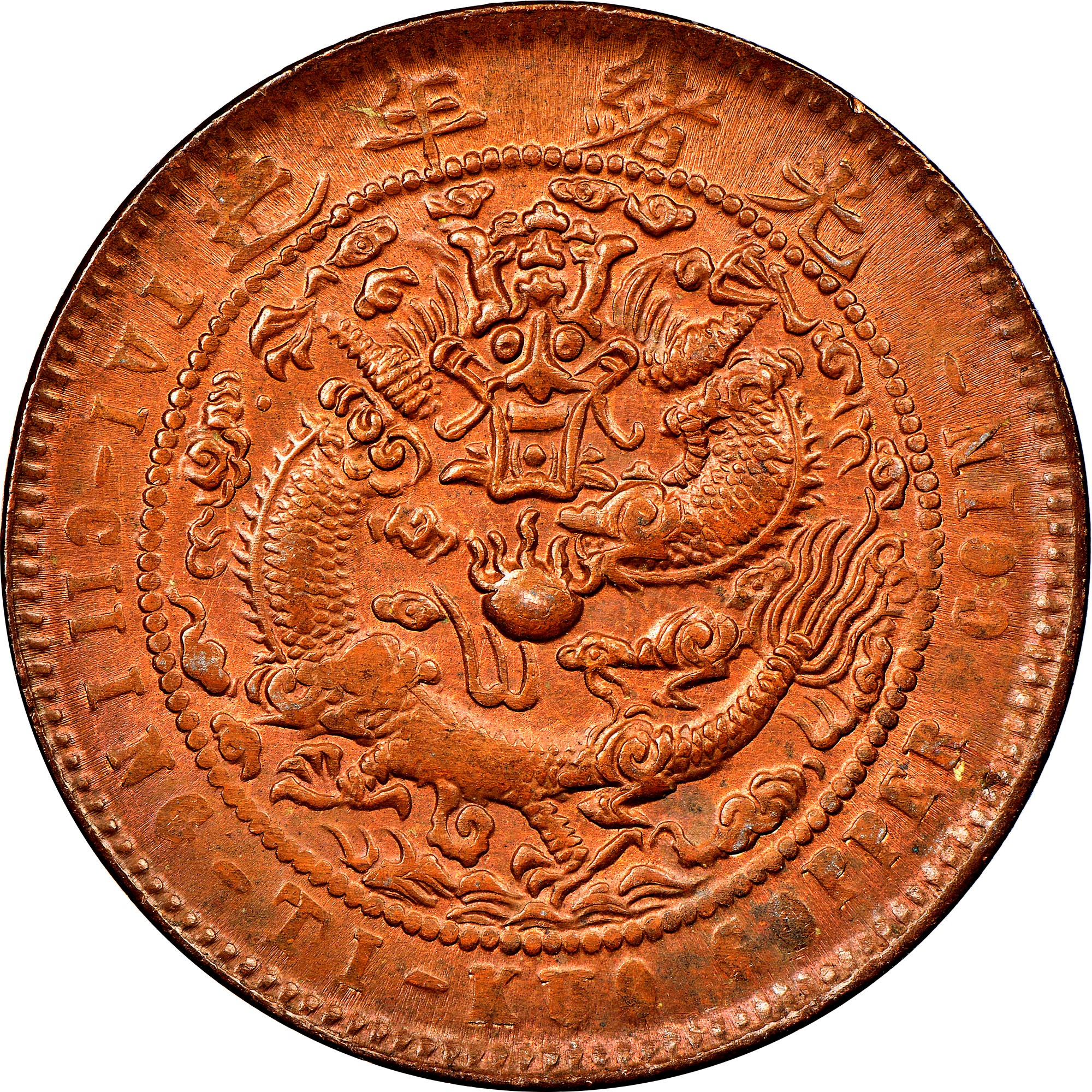 珍品❗️1913-14年中華民國河南十問銅幣 NGC XF45BN China, Provincial KIANGNAN, PROVINCE 10 Cash Y 10k.15 Prices & Values