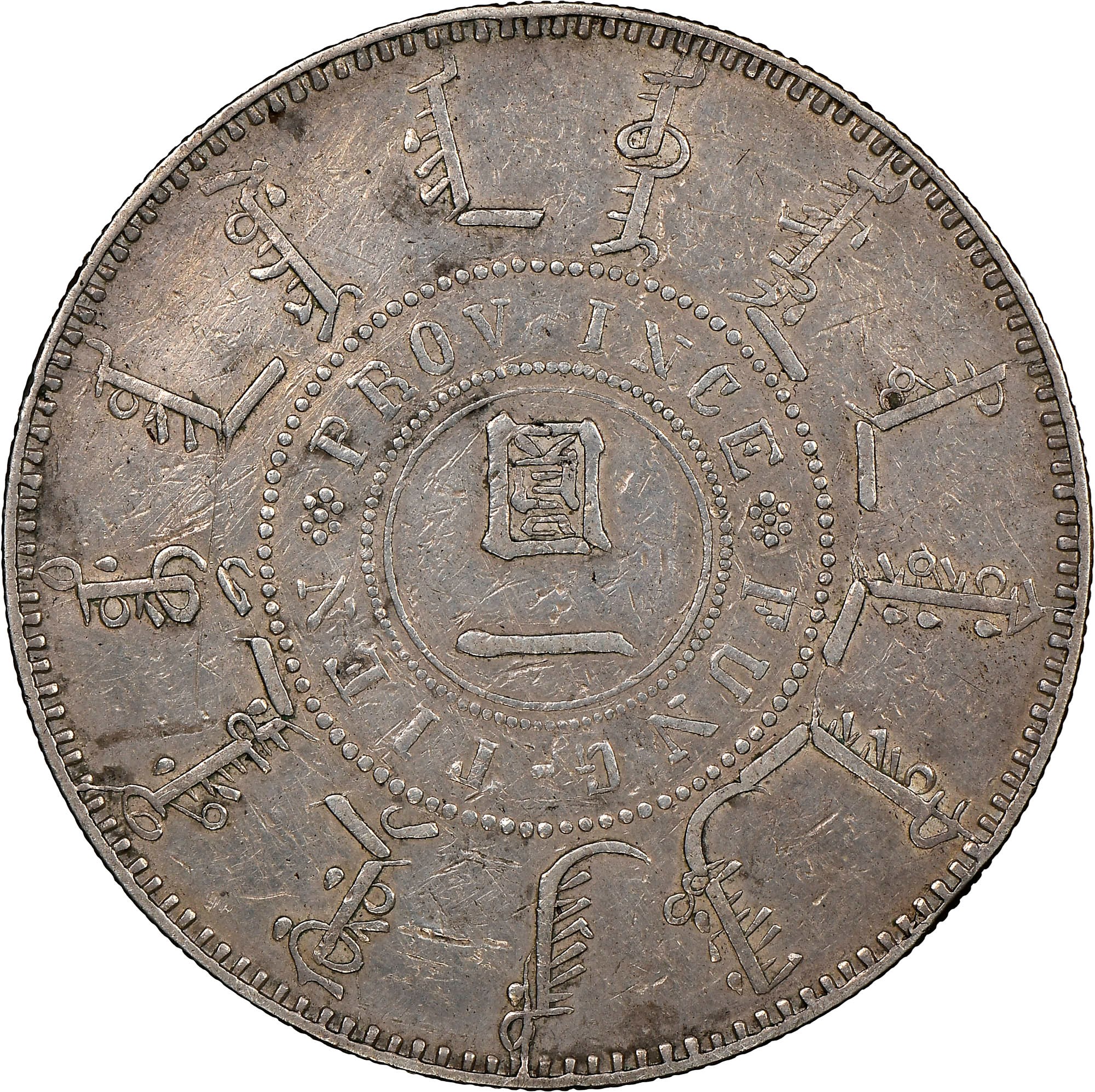 China, Provincial FENGTIEN PROVINCE Dollar Y 87.1 Prices & Values | NG