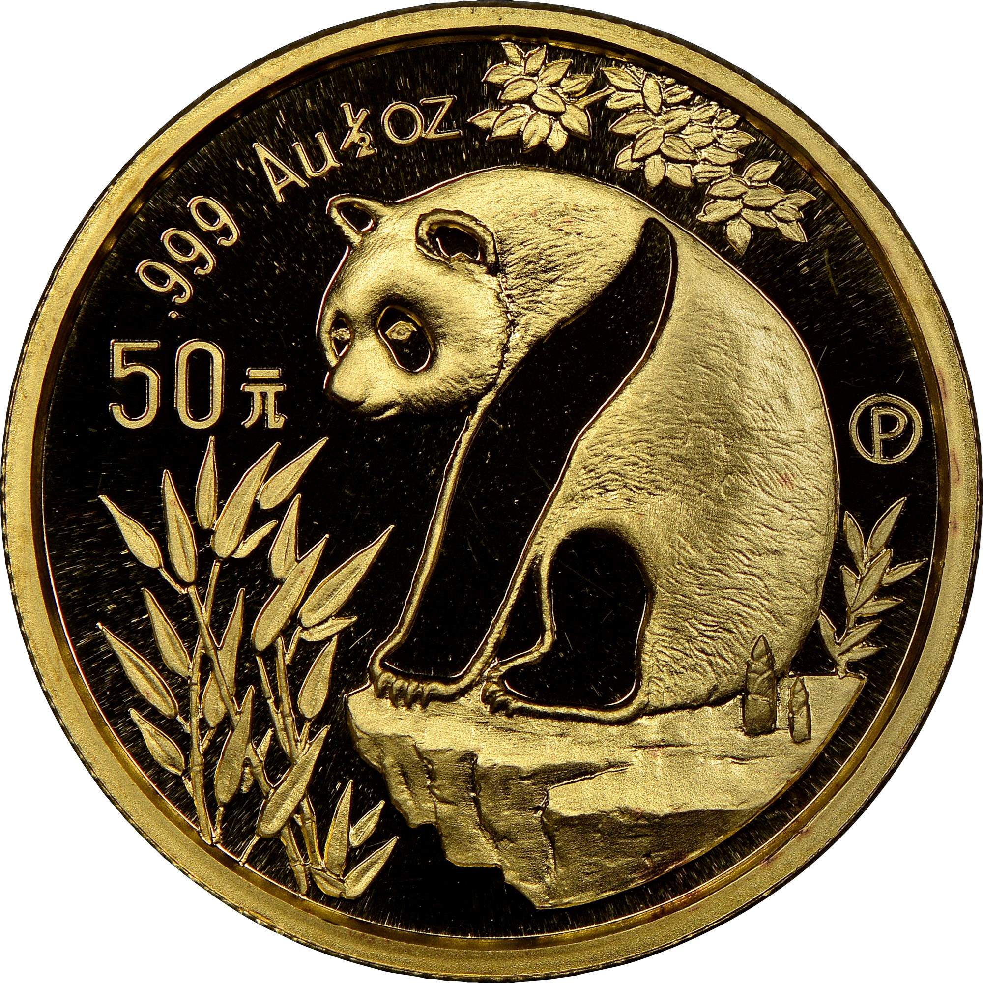 China, People'S Republic 50 Yuan KM A614 Prices & Values | NGC