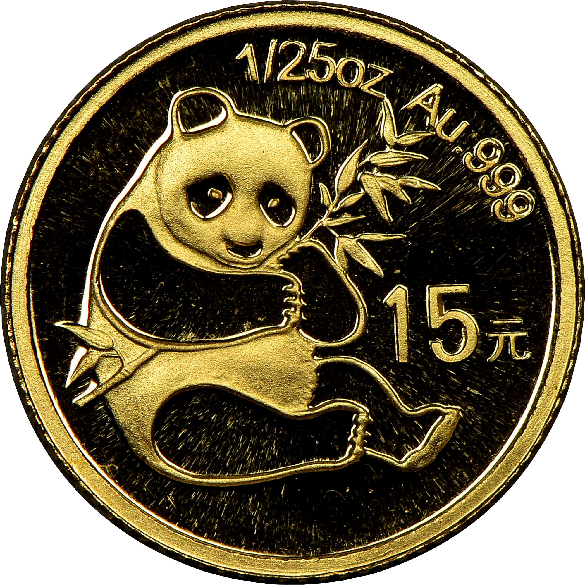 China, People'S Republic 15 Yuan KM 1741 Prices & Values | NGC