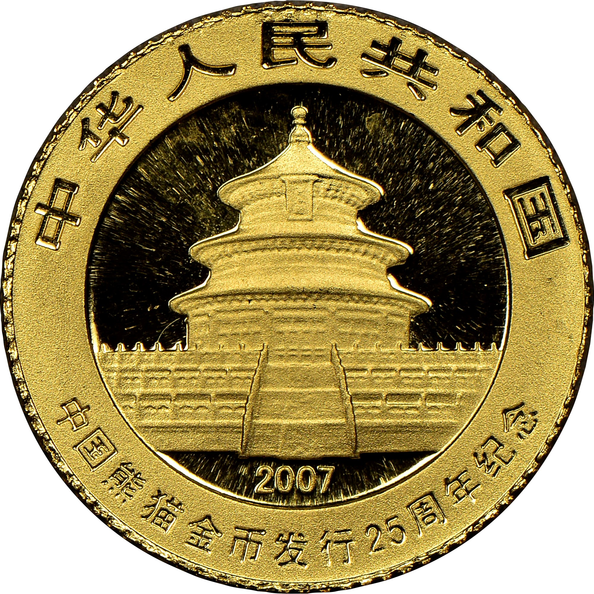 【美品】⭐️【NGC MS67】1981 中国 YUAN 万里の長城 完全 1 Yuan 1981 Republic of China Coins (1949-Now) for People for sale