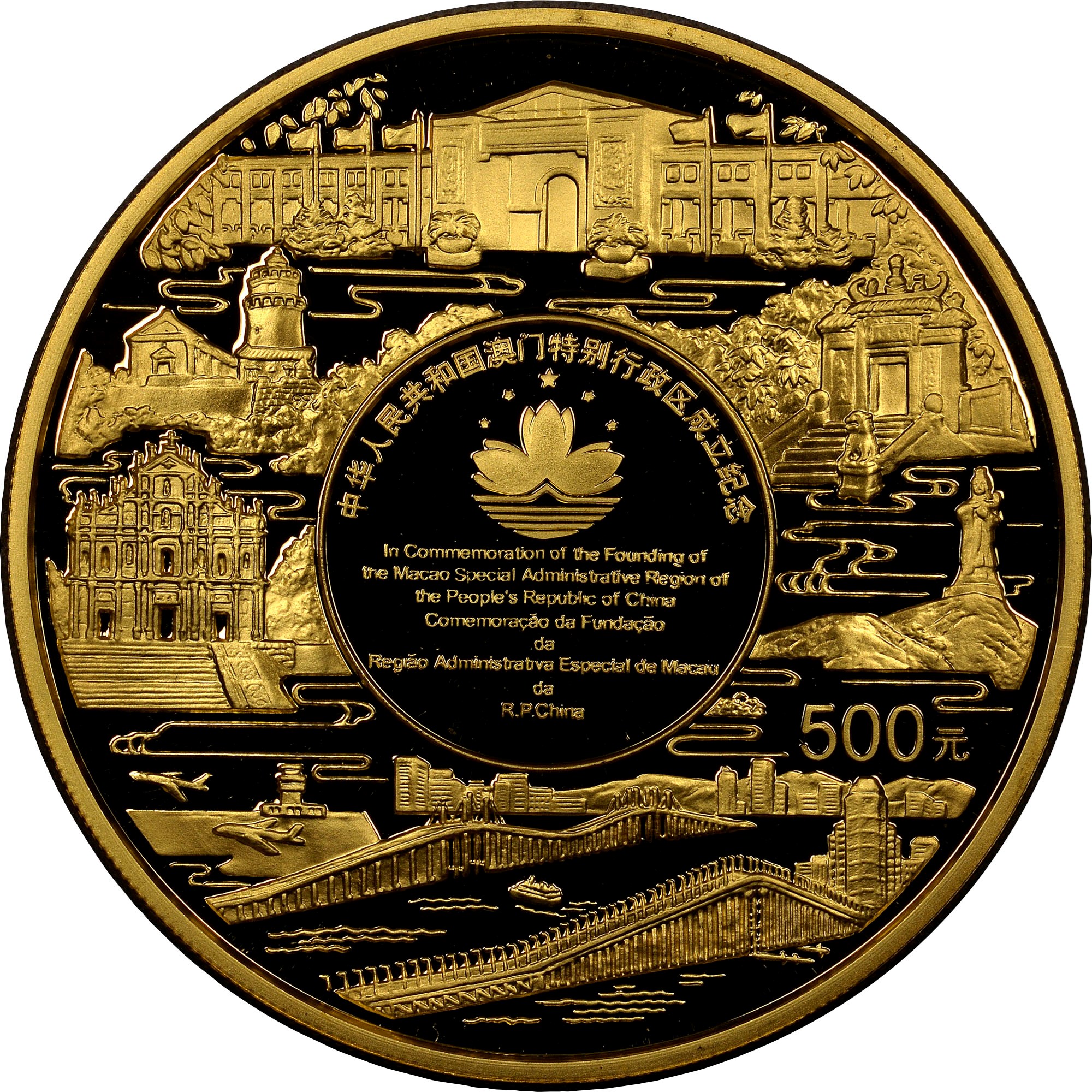 China, People'S Republic 500 Yuan KM 1282 Prices & Values | NGC