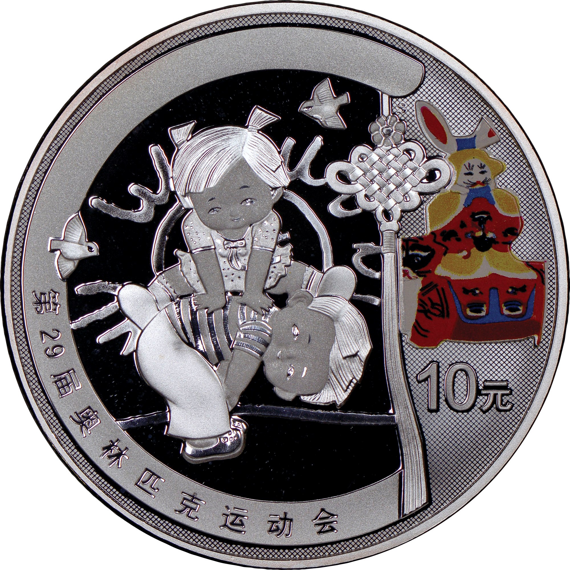 China, People'S Republic 10 Yuan KM 1703 Prices & Values | NGC