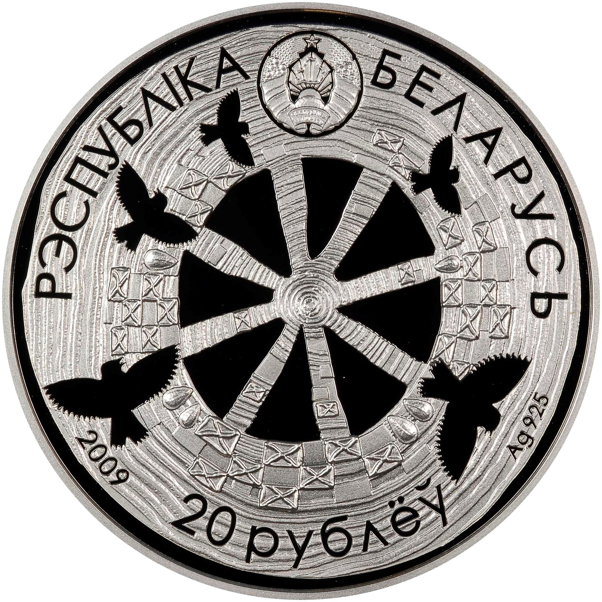 Belarus 20 Roubles KM 366 Prices & Values | NGC