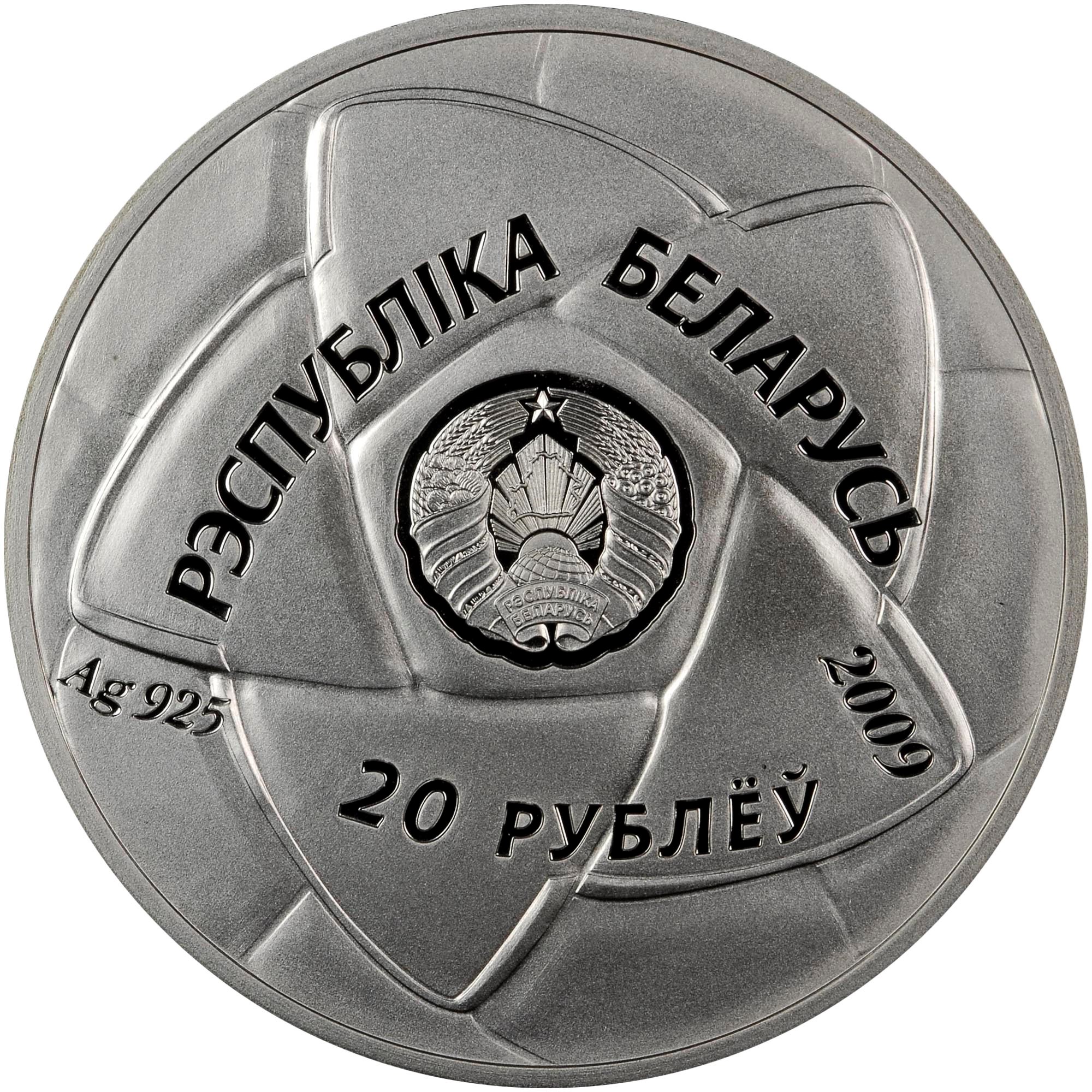 Belarus 20 Roubles KM 370 Prices & Values | NGC