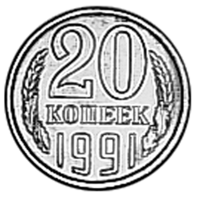 RUSSIE - Y 22a1 - 20 KOPEKS 1872 AI RUSSIE - Y 22a1 - 20 KOPEKS 1872 AI