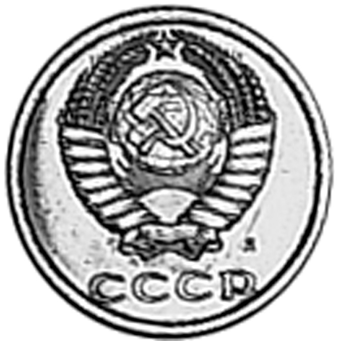 1930 Russie 5 kopek Russian Soviet coin Staline times kopeck