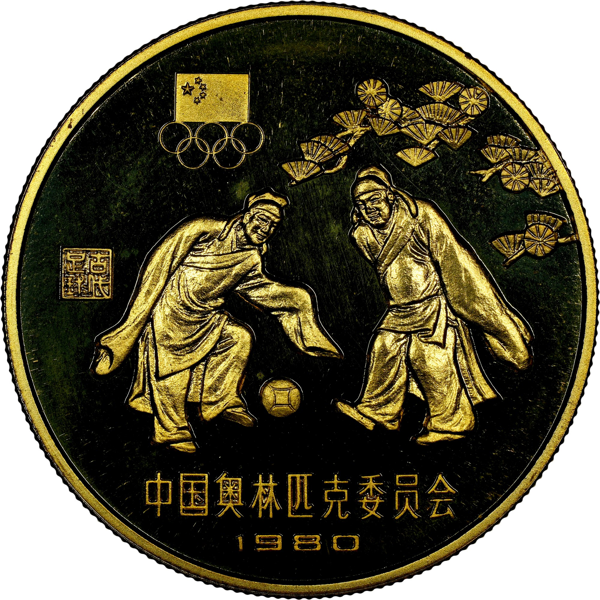 China - People'S Republic Yuan KM 32 Prices & Values | NGC