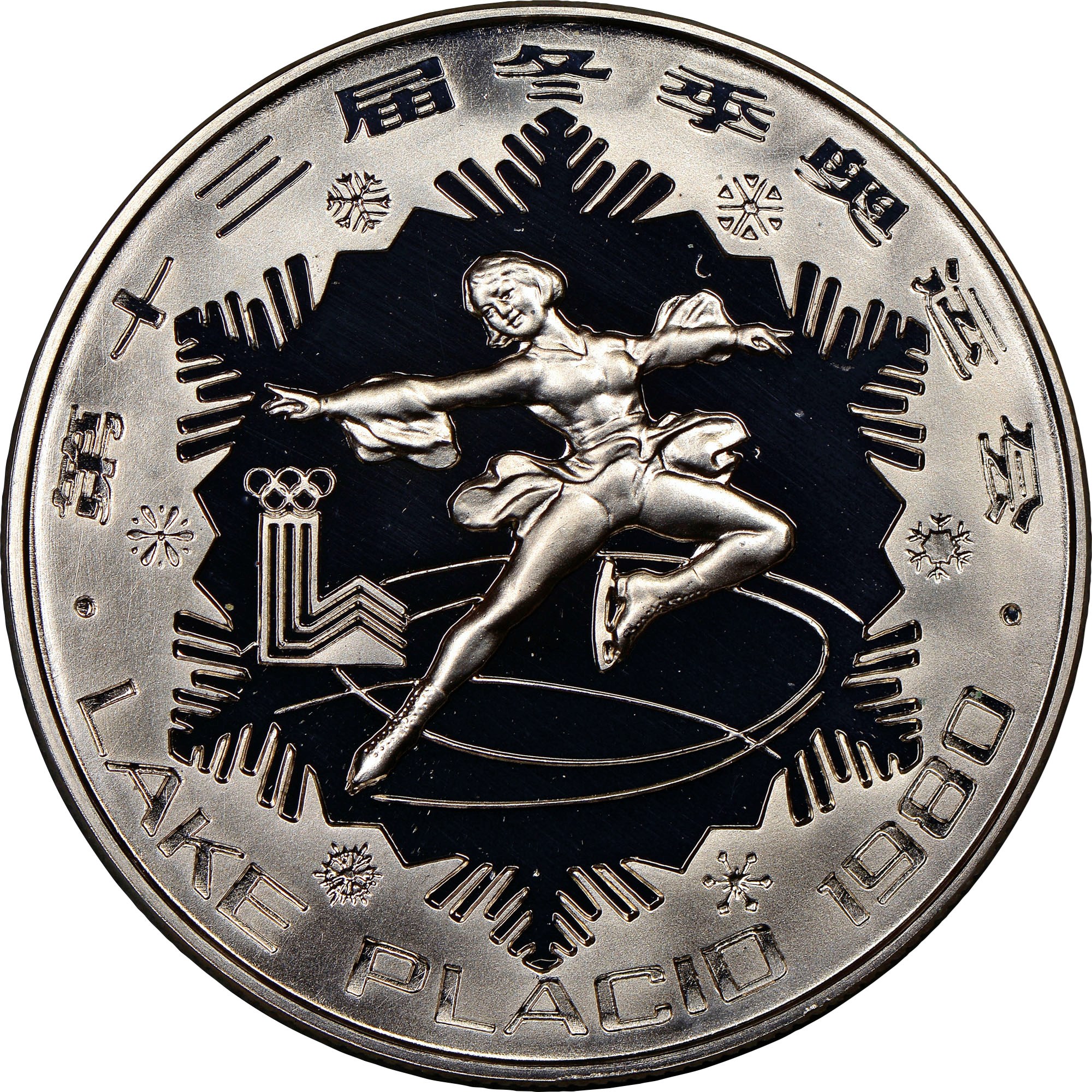 China, People'S Republic 30 Yuan KM 23 Prices & Values | NGC