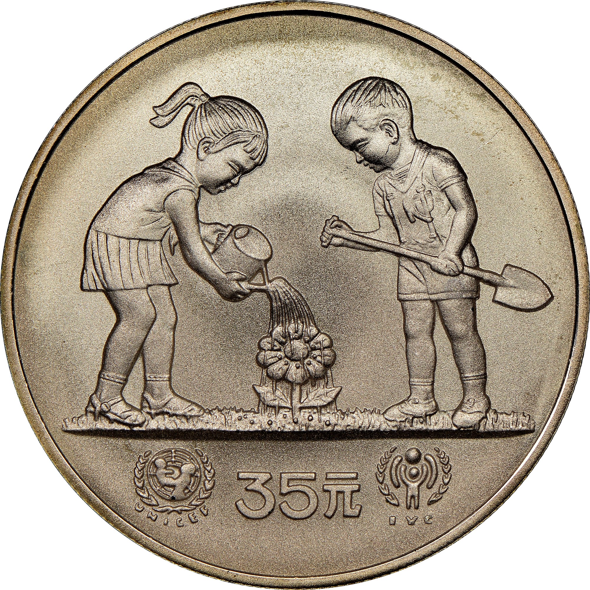 国際児童基金1979年チャイナイアー35元 最終値下げ13万→11万→99999 China, People'S Republic 35 Yuan KM 8 Prices & Values | NGC