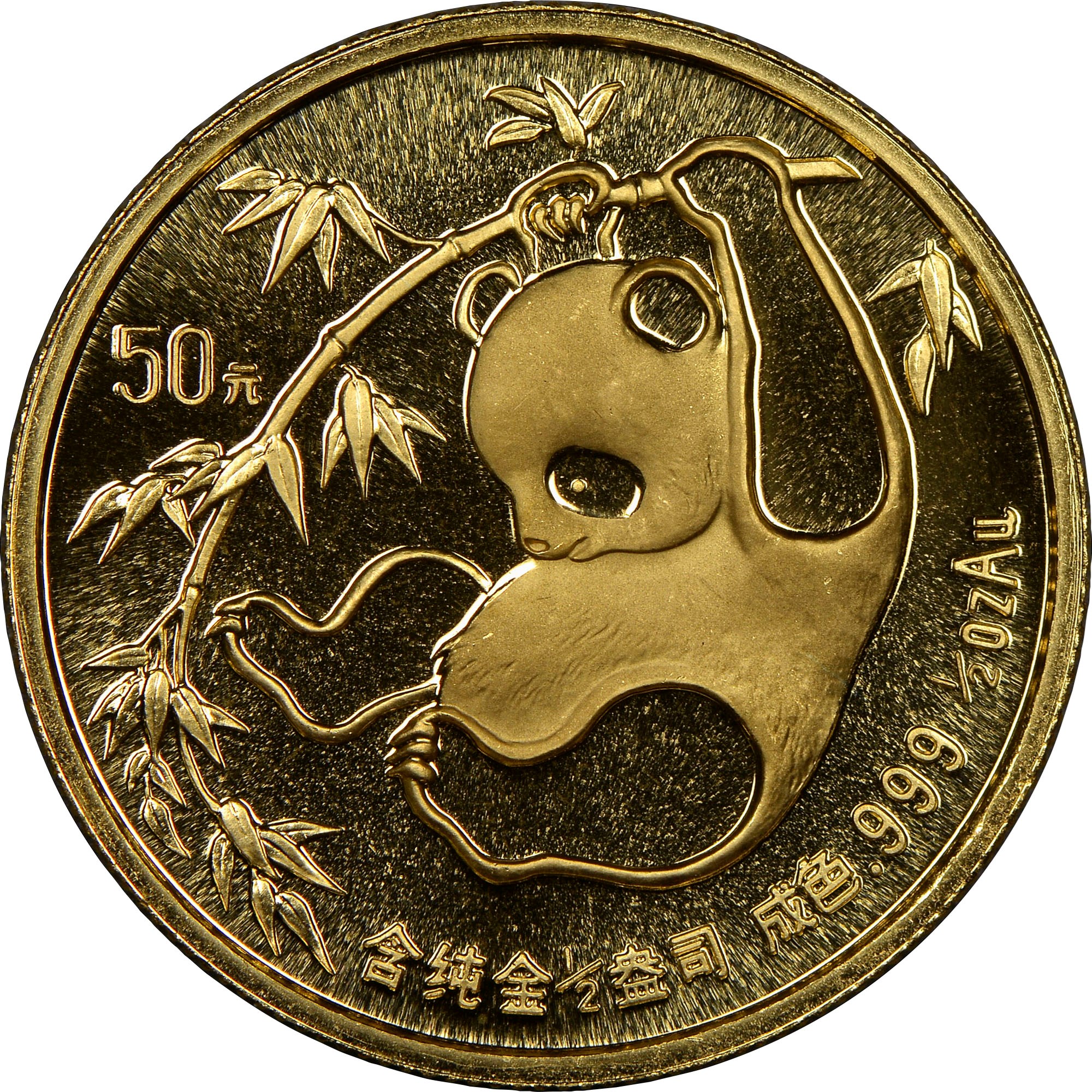 China, People'S Republic 50 Yuan KM 117 Prices & Values | NGC