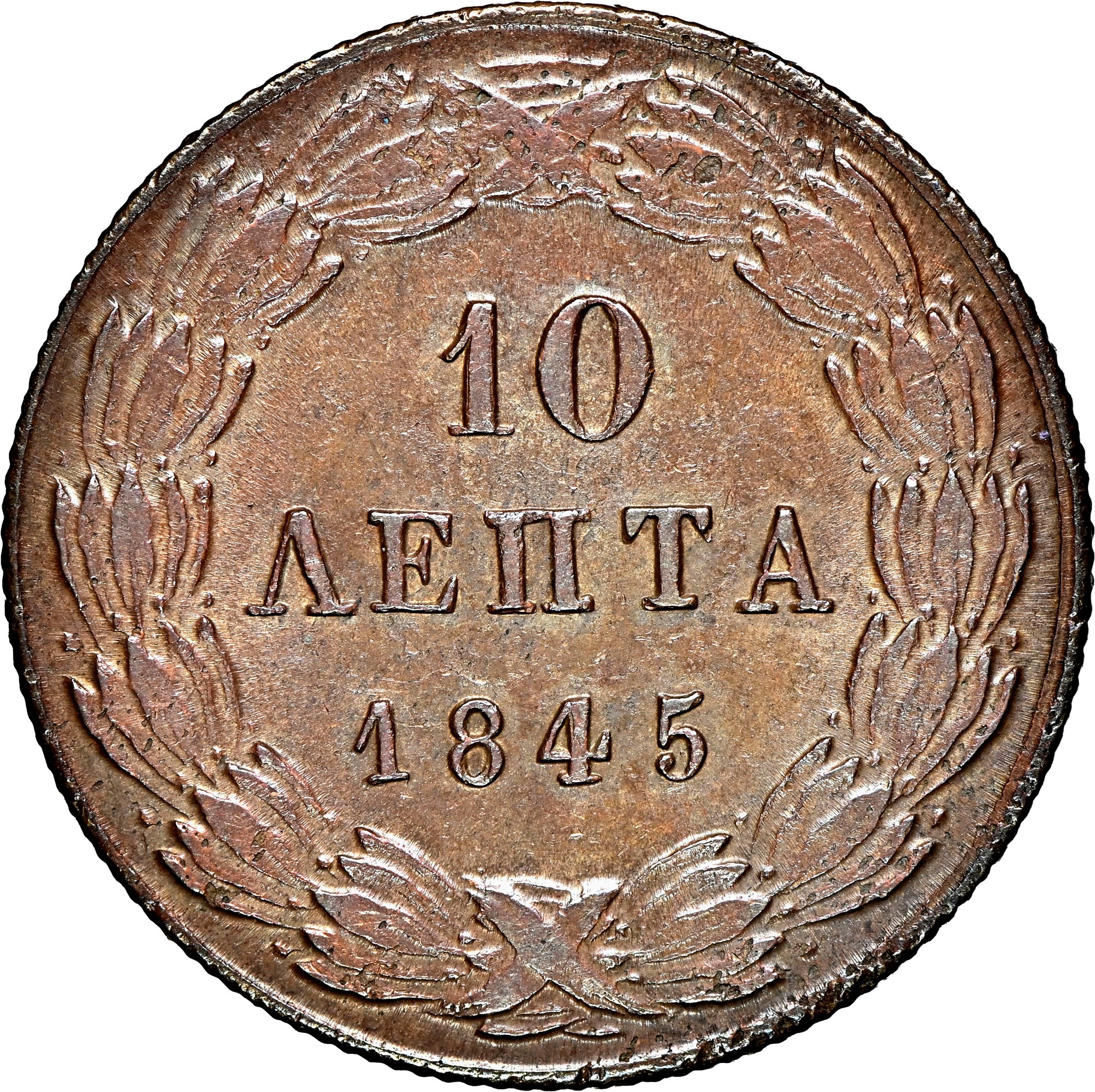 Сша 1 цент 1864. Скудная лепта. Монета лепта вдовы. Скудная лепта. Лума лепта печать.