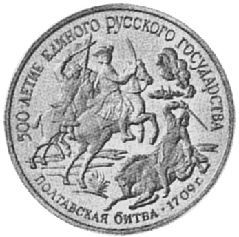 Russia 150 Roubles Y 253 Prices & Values | NGC