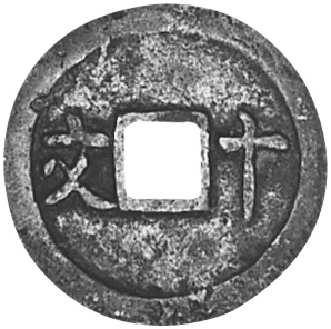 Viet Nam 10 Van KM 628 Prices & Values | NGC