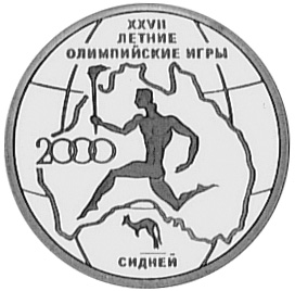 Russia 50 Roubles Y 672 Prices & Values | NGC