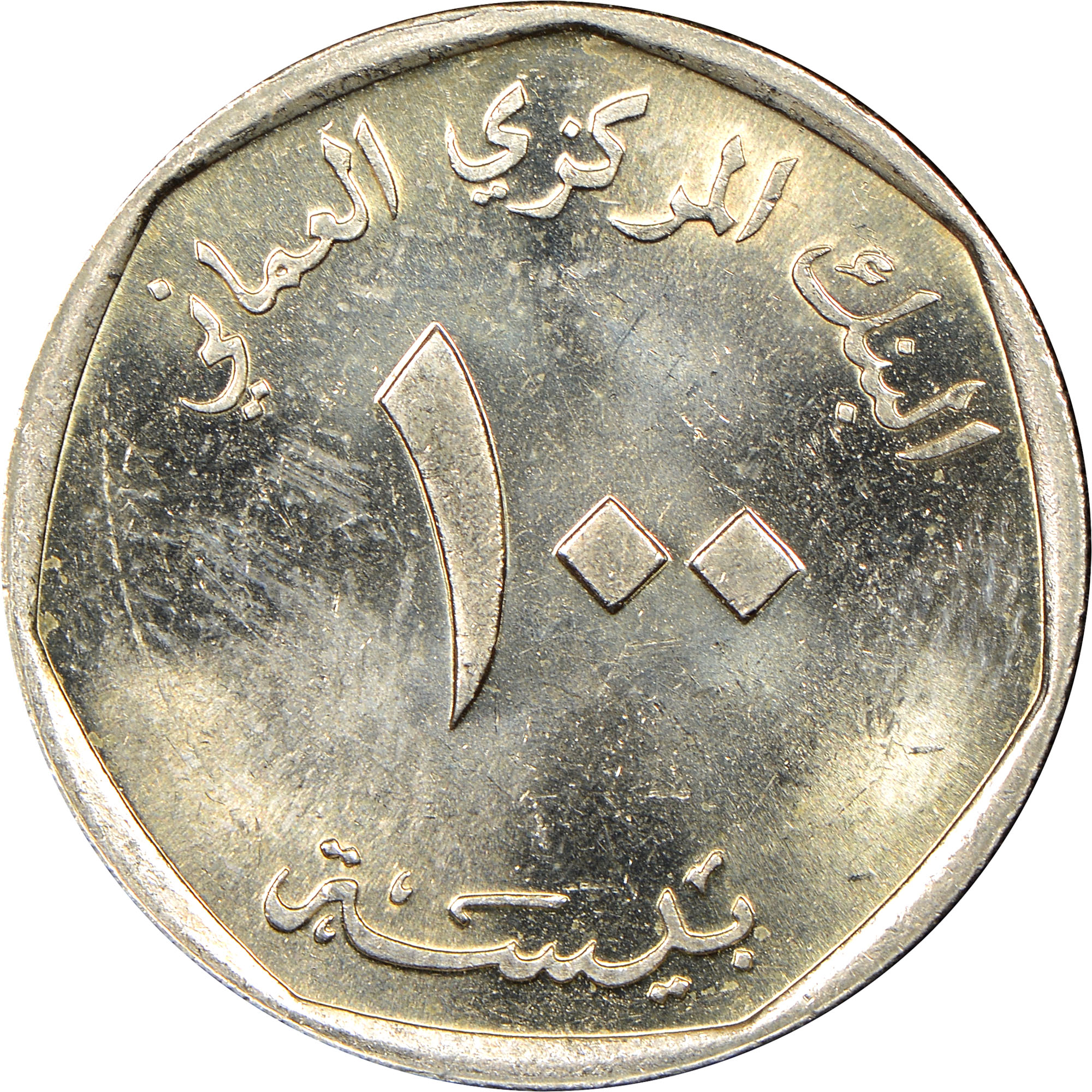 Oman 100 Baisa KM 68 Prices & Values NGC