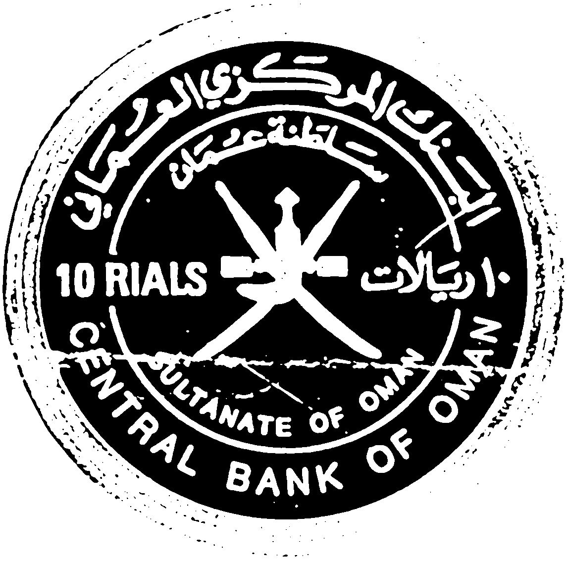 Oman 10 Omani Rials KM 142 Prices & Values | NGC