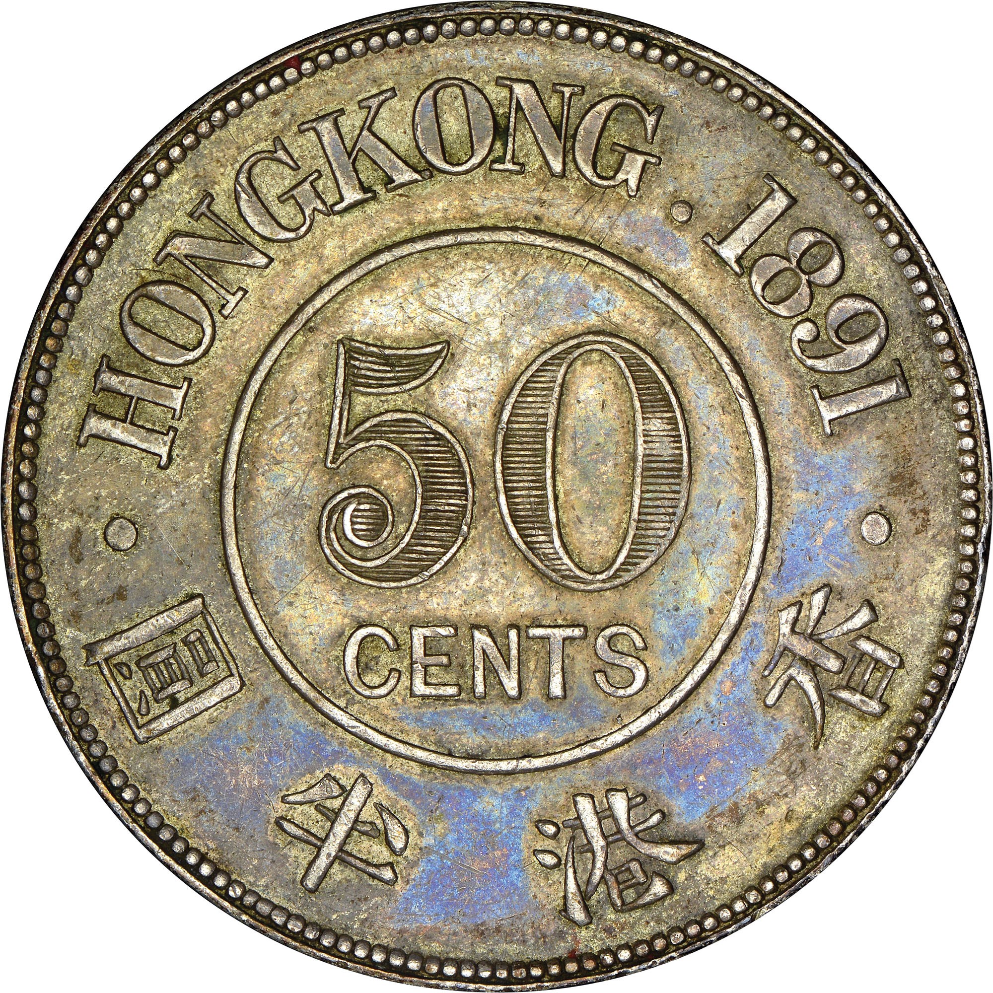 Hong Kong 50 Cents KM 9.1 Prices & Values NGC