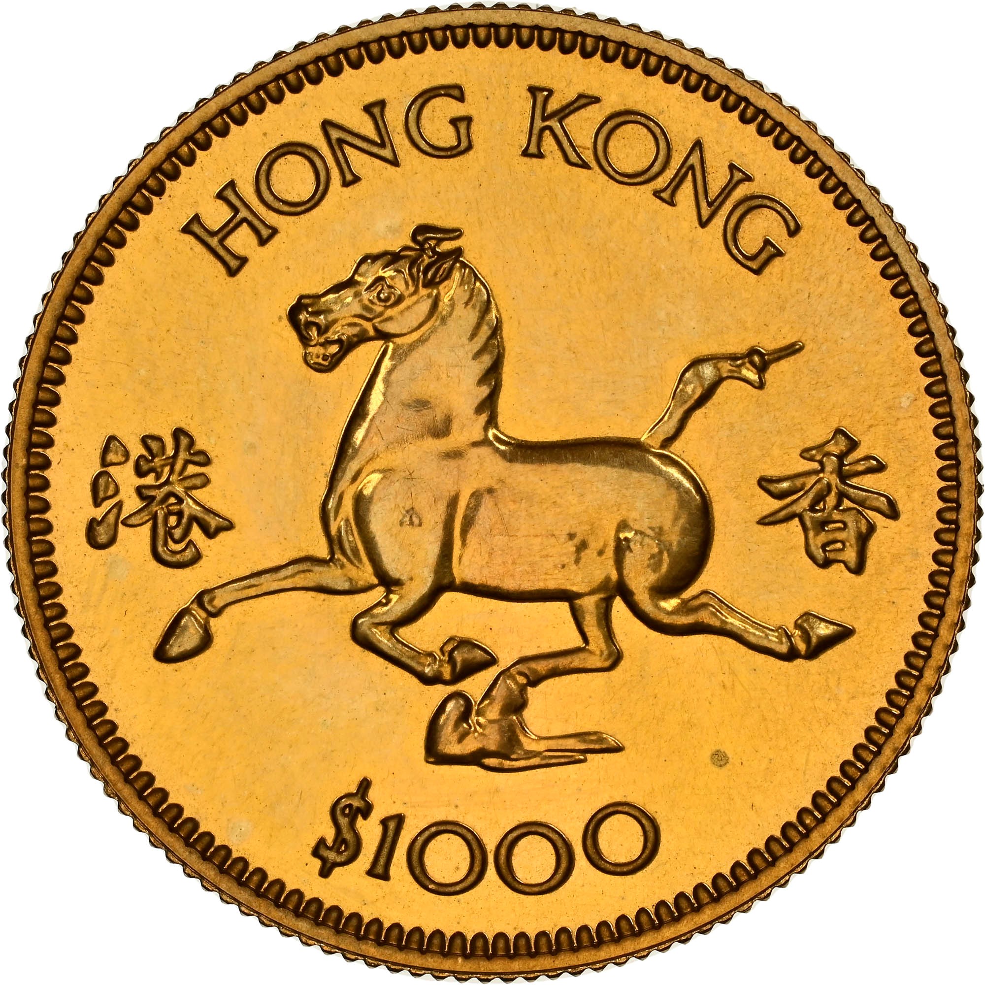 China - Hong Kong Sar 1000 Dollars KM 44 Prices & Values | NGC