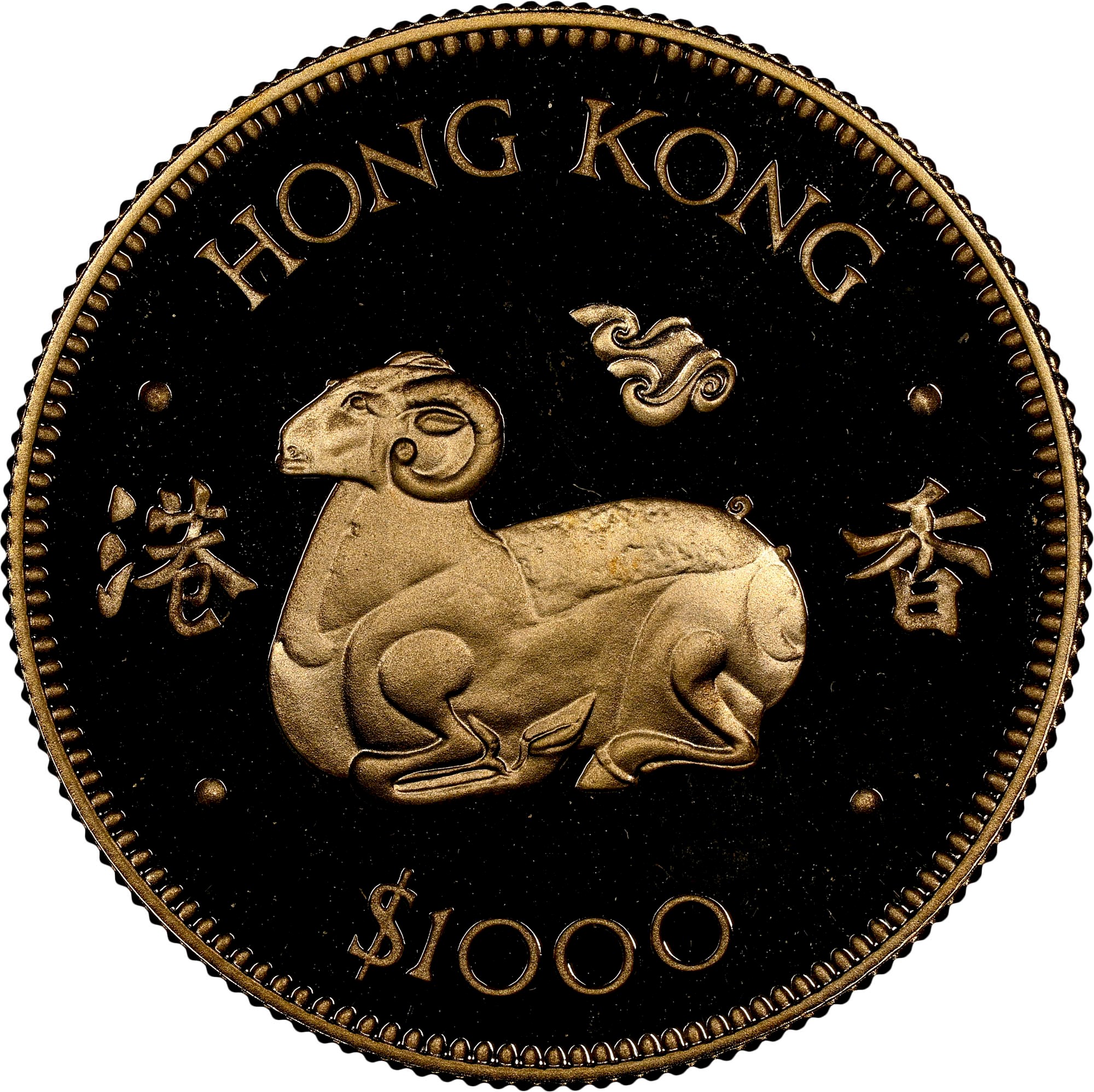 China - Hong Kong Sar 1000 Dollars KM 45 Prices & Values | NGC
