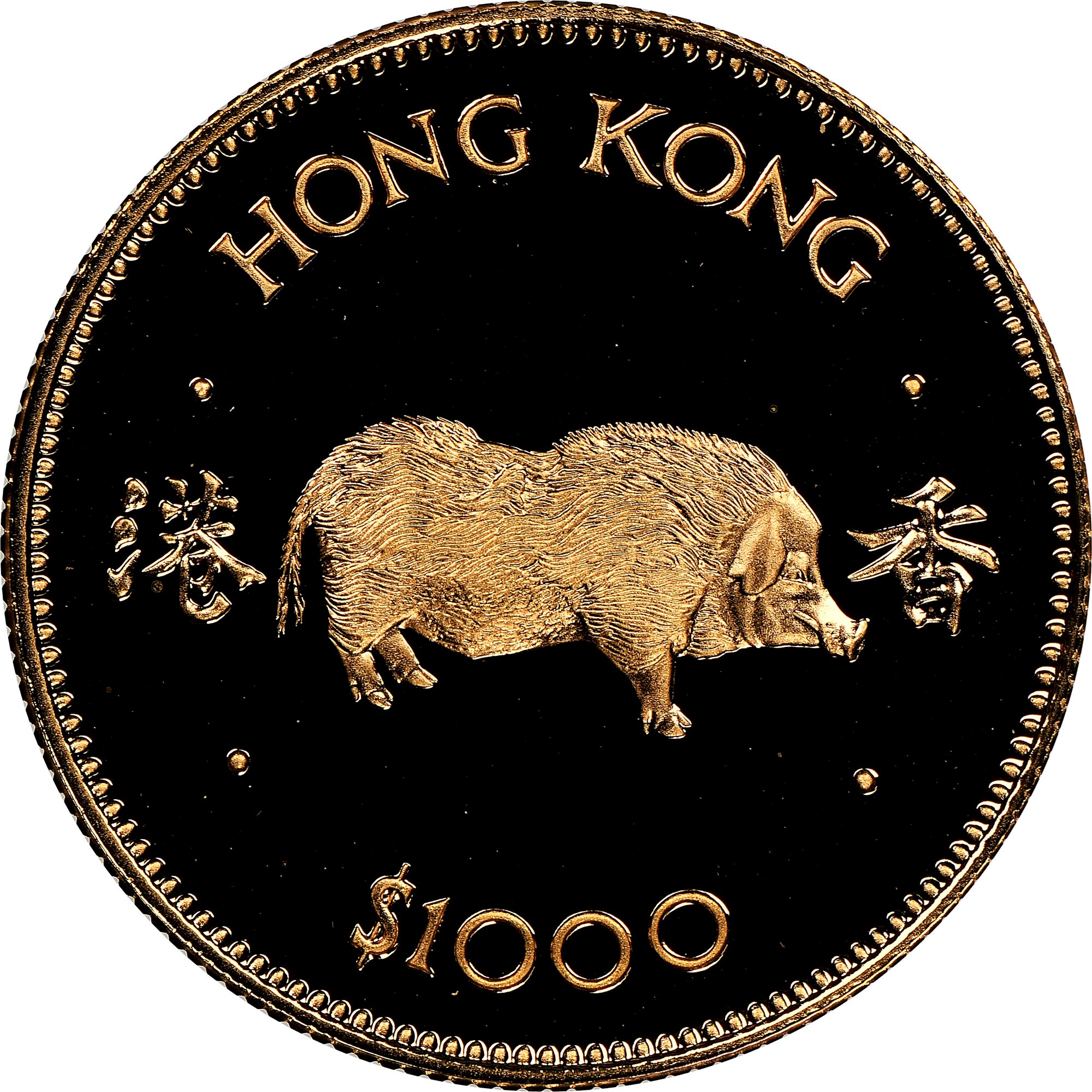 China - Hong Kong Sar 1000 Dollars KM 51 Prices & Values | NGC