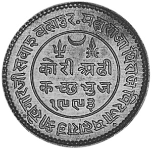 India-Princely States KUTCH 2-1/2 Kori Y 74 Prices & Values | NGC