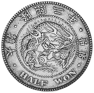 Korea 1/2 Won KM 1141 Prices & Values | NGC Korea 1/2 Won KM 1141 Prices & Values | NGC