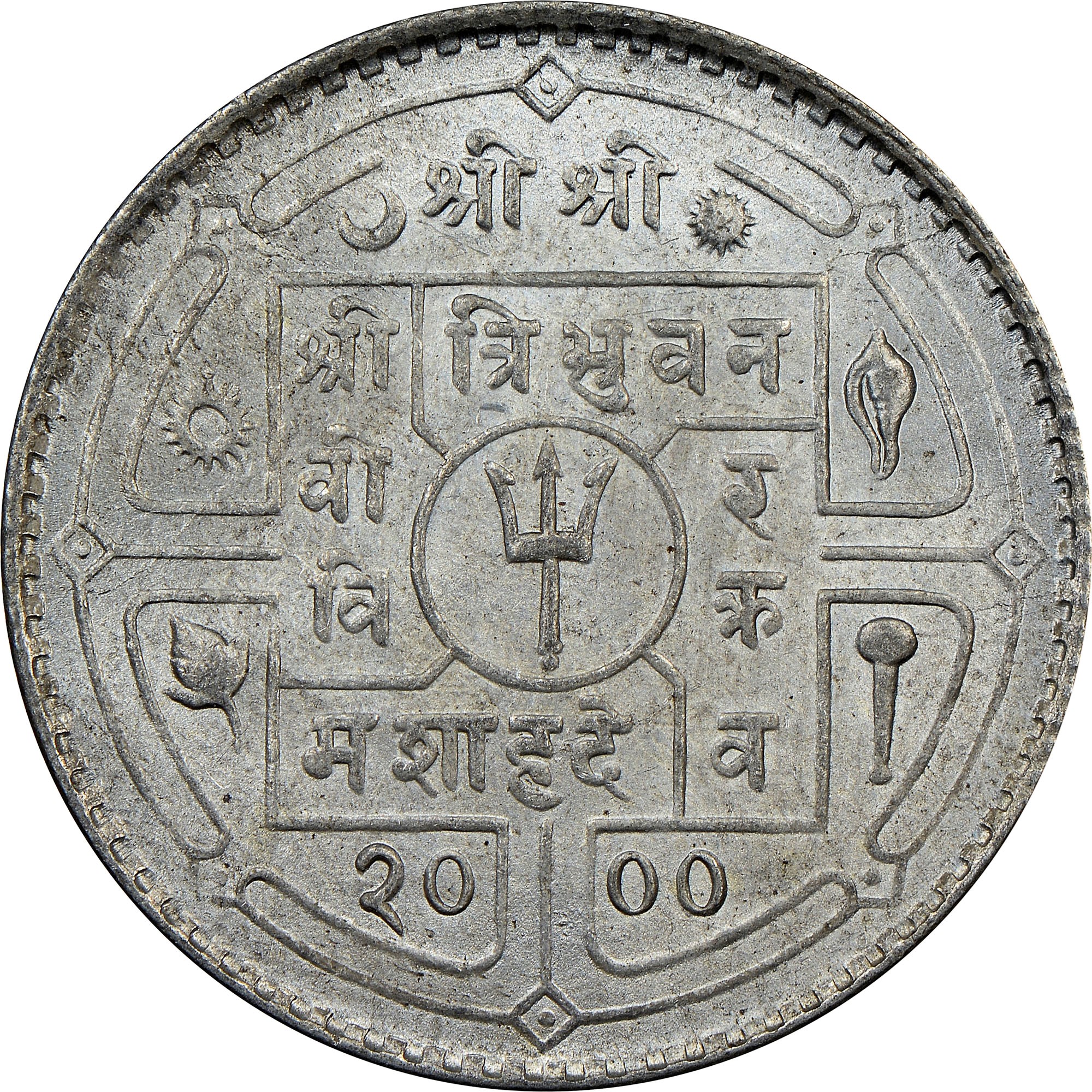 nepal-shah-dynasty-50-paisa-km-718-prices-values-ngc
