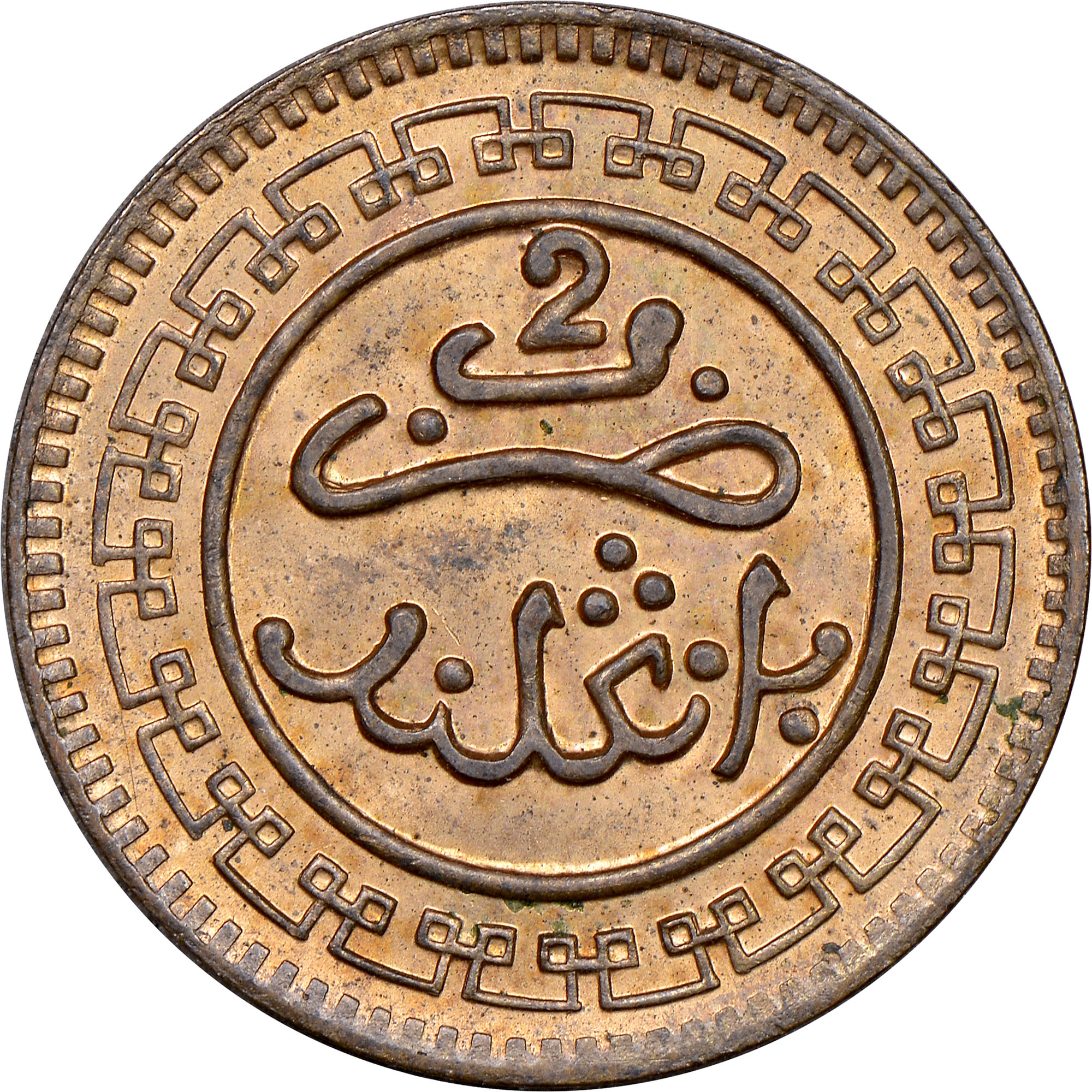 Morocco 2 Mazunas Y 15.1 Prices & Values | NGC